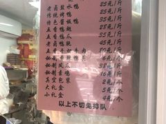 -章云板鸭(马道街店)
