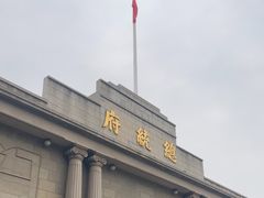 -南京中国近代史遗址博物馆(南京总统府)