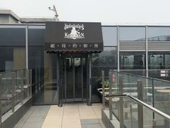 门面-祖母的厨房美式西餐厅(北京坊店)