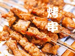 羊肉串-冰城小镇音乐串吧·聚会餐厅(百子湾店)