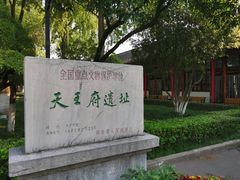 -南京中国近代史遗址博物馆(南京总统府)