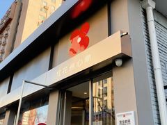 -红花点心局(大观园店)