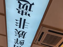 -米村拌饭(城阳万象汇店)