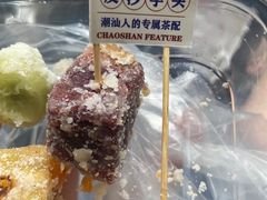 -普宁反沙番薯芋头