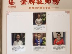 -百玺推拿·SPA·瑶浴(万象店)