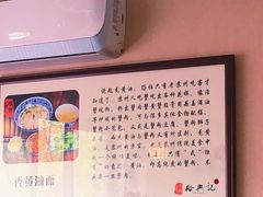 -裕兴记·三虾面(西北街总店)