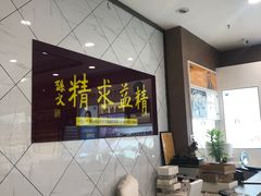 -精益眼镜(建三店)