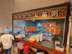 -伍湛记 · 广州老字号(龙津中路店)