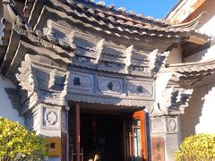 -丽江金茂凯悦臻选酒店-滇香馆