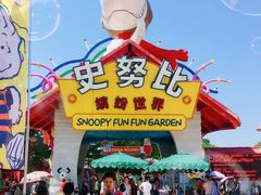 -史努比缤纷世界