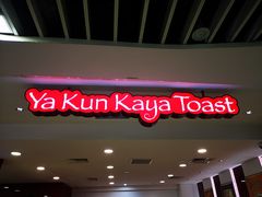 -亚坤(白沙浮广场店)