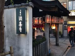 -Hōzen-ji Temple法善寺
