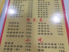 -同城四季爆肚涮羊肉(安华里店)