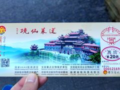 -安溪清水岩