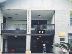 -重庆抗战遗址博物馆
