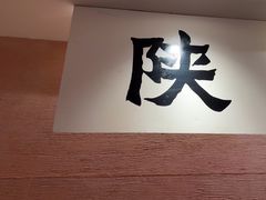 -大师兄·手工面·西北菜(南沙万达广场店)