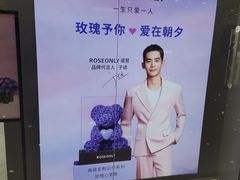 -ROSEONLY诺誓(国际广场购物中心店)