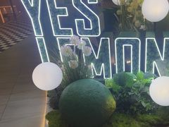 -Yes Lemon就是柠·手打柠檬茶(苏州中心一店)