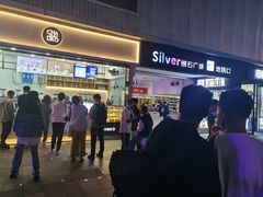 -茶百道(春熙路银石广场店)