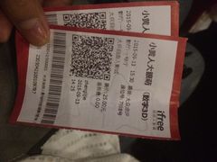 iphone_upload_pic-自由人影城(大庆唐人中心店)