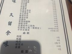-余味