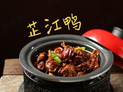 -銘悦阁烤鸭店