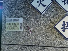 -楠火锅(葫芦岛飞天广场店)