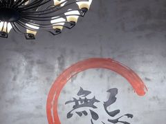 -烤无忌·新疆菜馆(格林威治城店)