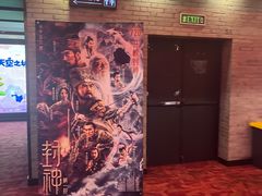 -SFC动漫主题影院(美罗城店)