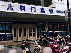 -苏州市立医院本部母子保健中心