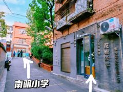 -花楸树下(观水路店)