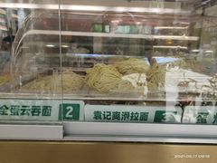 -袁记云饺(蛇口店)