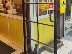 -三两春(浦三路店)