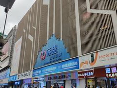 -远望数码商城一期3A005(茂业百货华强北店)