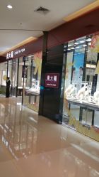 门面-周大福CHOW TAI FOOK(金光华广场店)