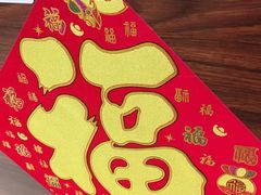 -滨少旺厨(惠福西路店)