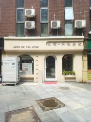 点击看大图 -木锦-科技美肤