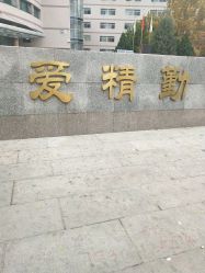 -北京妇产医院(东院)