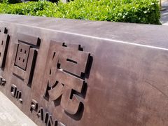 -中国艺术研究院油画院