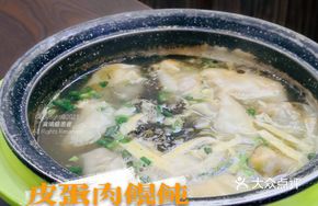 Century Egg Pork Dumplings