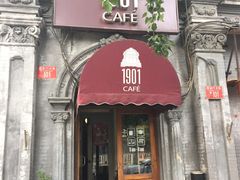 门面-1901 Cafe(西四店)