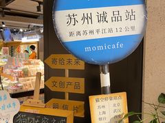 -猫的天空之城概念书店(苏州诚品店)