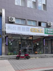 -北京柏丽美容美发