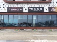 -方城服务区餐厅