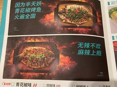 -半天妖烤鱼(印象城店)