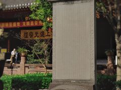 -青羊宫