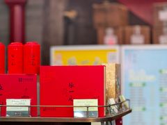 -张一元(总店)