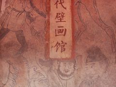 -洛阳古墓博物馆