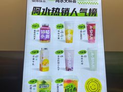 -阿水大杯茶(韩乐坊西街店)