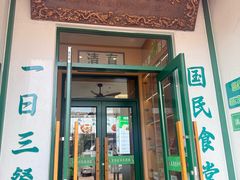 -大福来锅巴菜(古文化街店)
